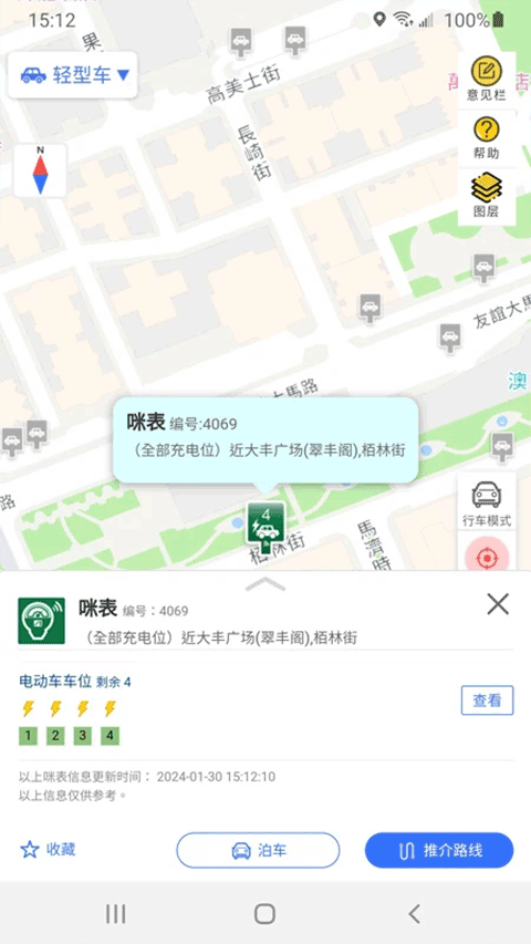 截图3