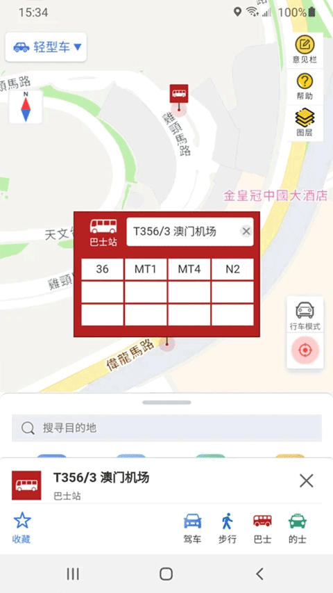 截图5